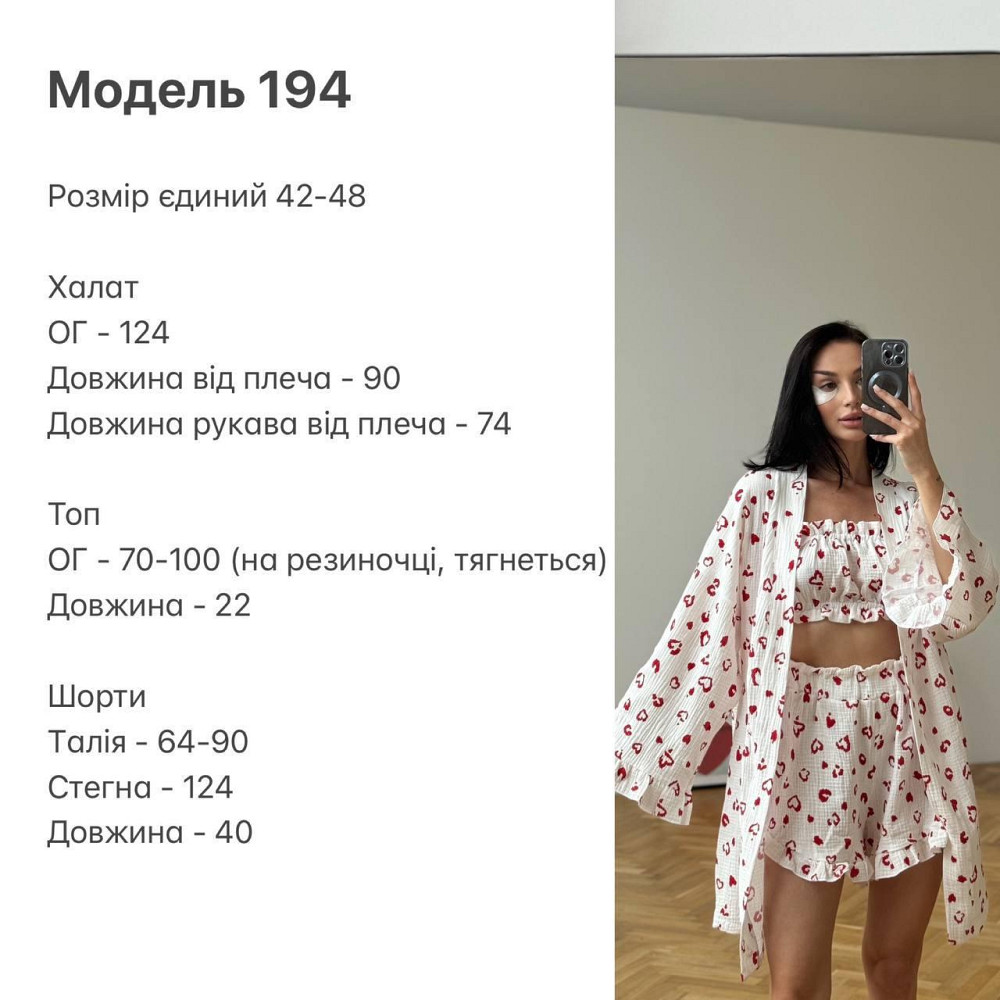 Жіноча ніжна піжама-трійка з мусліну: шорти, топ, халат з поясом Одеса - фото 2