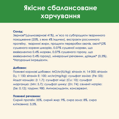 Сухий корм для кішок Purina Cat Chow Sterilised з індичкою 15 кг (7613287329592) Вінниця - фото 3