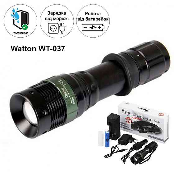 Аккумуляторный металлический тактический светодиодный фонарь Watton WT-037 ударопрочный фонарик Каменец-Подольский