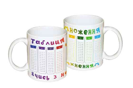 Подарочная чашка школьнику Таблица умножения Одесса