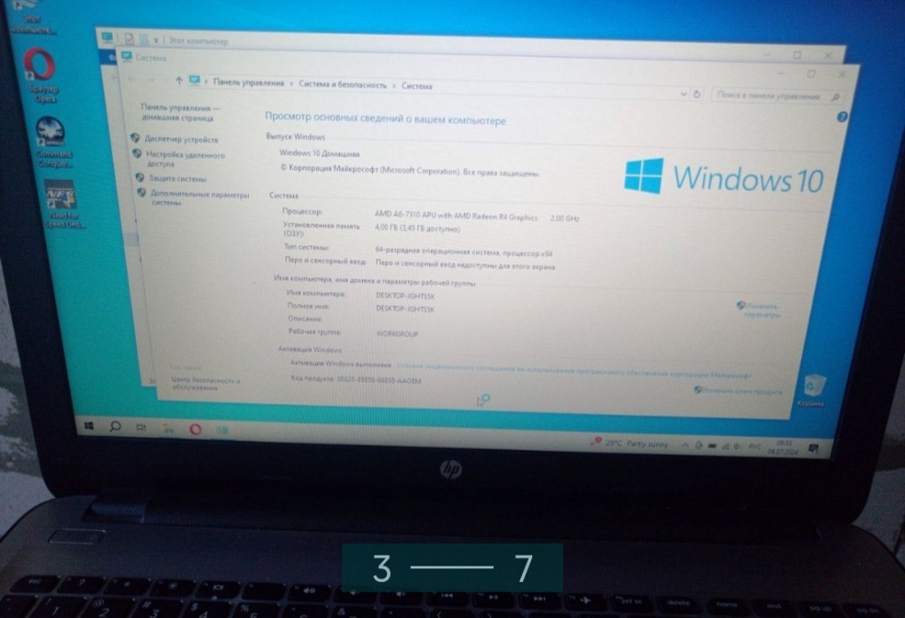 Ноутбук: HP 255g5 AMD A6-7310 4Gb.DDR 3. Київ - фото 6