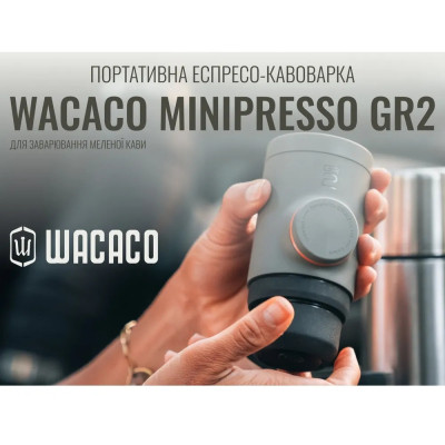 Кавоварка кемпінгова Wacaco Minipresso GR2 (WMINIGR2) Вінниця - фото 5