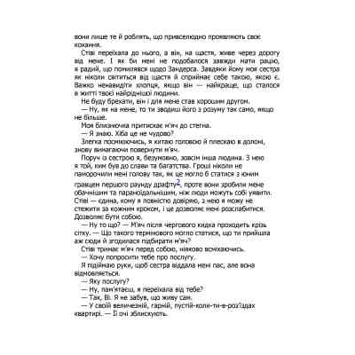 Книга Правильне рішення. Місто вітрів. Книга 2 - Ліз Томфорд КСД (9786171512573) Винница