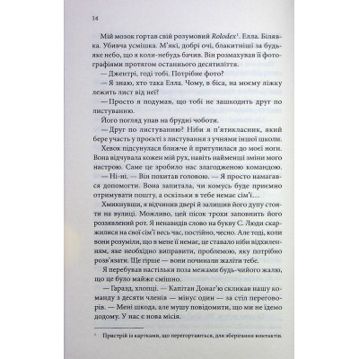 Книга Останній лист - Ребекка Яррос КСД (9786171511507) Винница - изображение 7