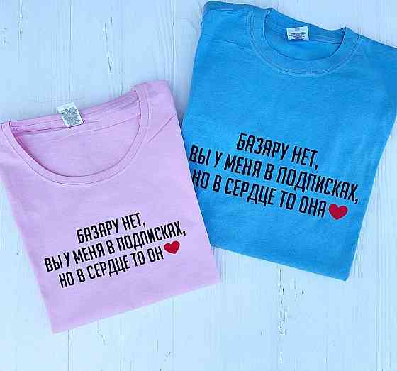Яркие Парные футболки для парня и девушки Черновцы