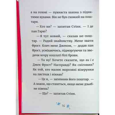 Книга Джуді Муді та Стінк. Святі веселята - Меґан МакДоналд Видавництво Старого Лева (9789664483046) Винница