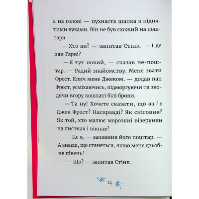 Книга Джуді Муді та Стінк. Святі веселята - Меґан МакДоналд Видавництво Старого Лева (9789664483046) Вінниця - фото 6