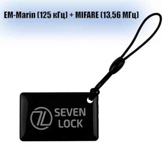 Брелок EM-Marin + MIFARE SEVEN R-89 Киев