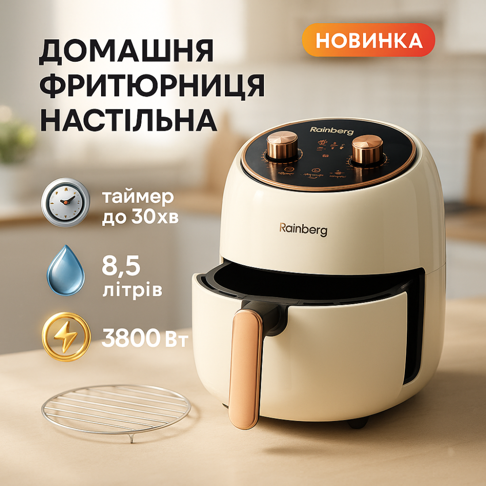 Аэрофритюрница цифровая сенсорная, Воздушная фритюр для закусок без масла, Фритюрница для дома кухни IM-80 Львов - изображение 11