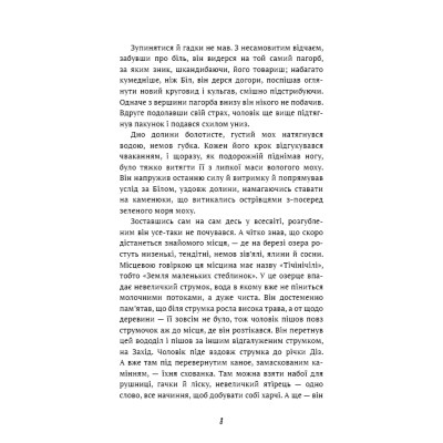 Книга Жага до життя: збірка оповідань - Джек Лондон BookChef (9786175482827) Винница - изображение 7