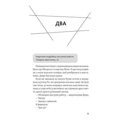 Книга Королівське пограбування (Гамбіт крадіїв #2) - Кейвіон Льюїс Vivat (9786171708167) Вінниця