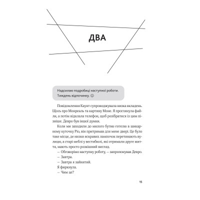 Книга Королівське пограбування (Гамбіт крадіїв #2) - Кейвіон Льюїс Vivat (9786171708167) Вінниця - фото 6