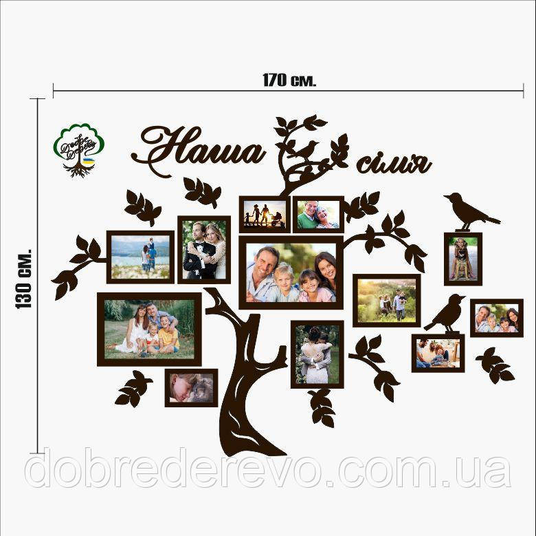 Сімейне дерево Alan фоторамка, родинне дерево на стіну з фото рамками Алан Вижниця - фото 9