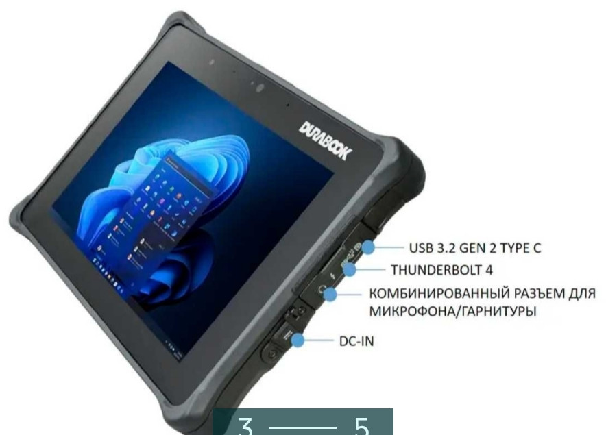 Планшет: Защищённый R8 Standard -Core i5. Харьков - изображение 3