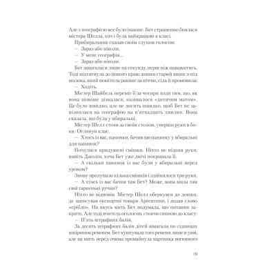 Книга Хід королеви - Волтер Тевіс КСД (9786171286511) Вінниця