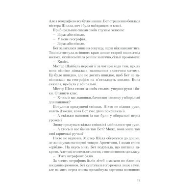 Книга Хід королеви - Волтер Тевіс КСД (9786171286511) Вінниця - фото 5