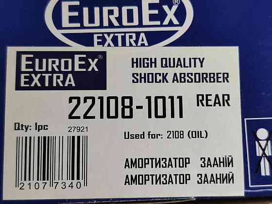 Амортизатор 2109, 21099, 2113-2115 задний 2108, Мукачево