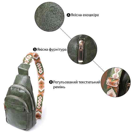 Сумка компактного розміру з однією лямкою через плече з гладкої екошкіри Vintage 22771 Зелений Київ