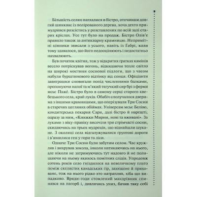 Книга Найжорстокіший місяць. Книга 3 - Луїза Пенні КСД (9786171513358) Винница - изображение 12