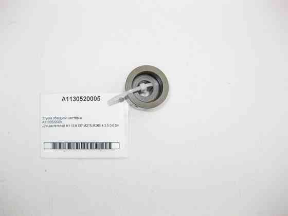 Mercedes-Benz  A1130520005 Втулка обвідної шестерні двигунів M113 V8 4.3 5.0л M137 M275 M285 V12 6.0л Одеса