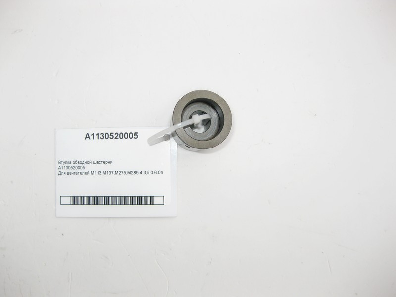Mercedes-Benz  A1130520005 Втулка обвідної шестерні двигунів M113 V8 4.3 5.0л M137 M275 M285 V12 6.0л Одеса - фото 1