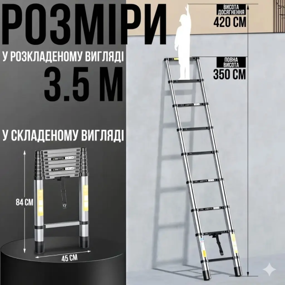 Лестница раскладная телескопическая 3.5м (алюминиевая) Киев