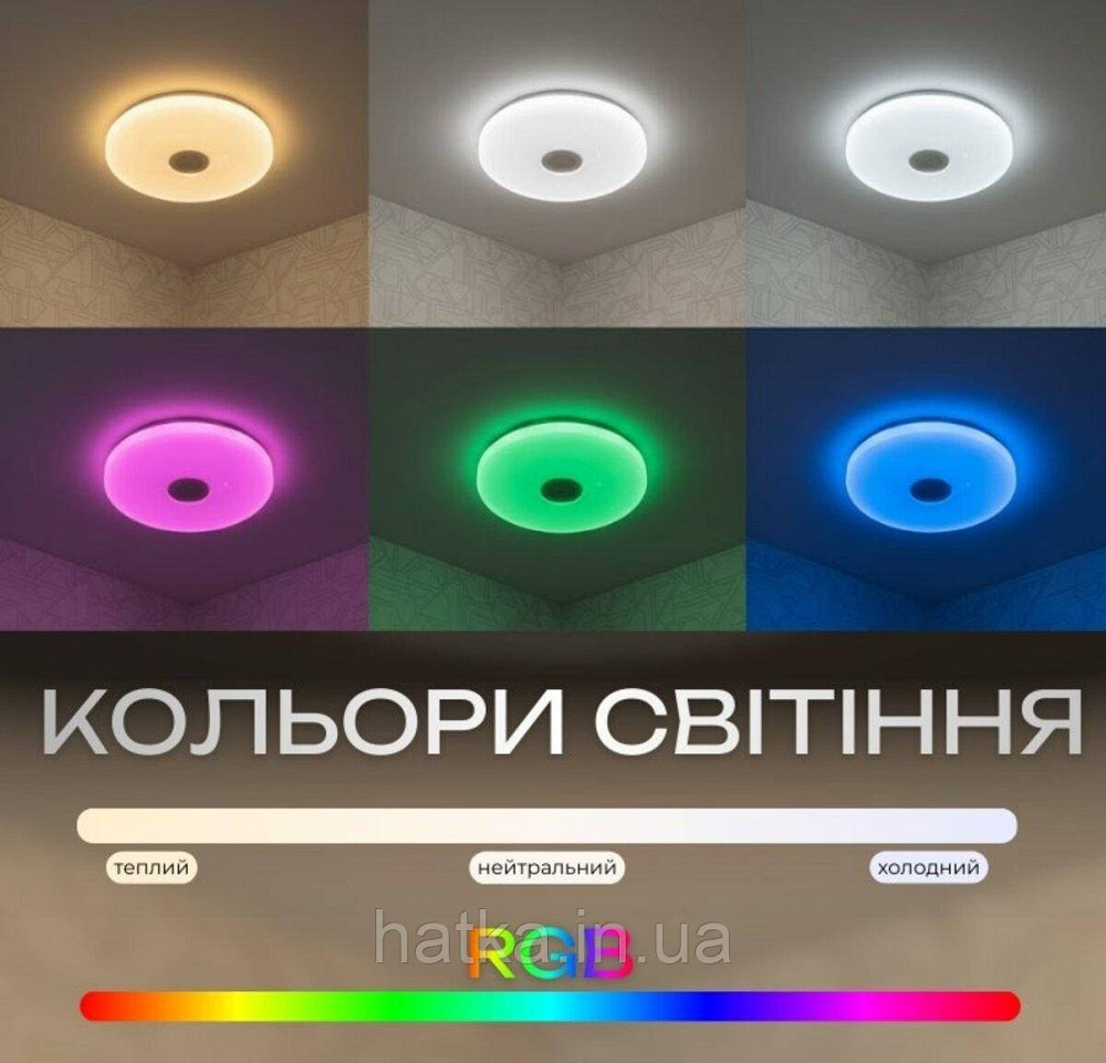 Світлодіодний музичний світильник смарт VALESO LY576-400 WH для вітальні та спальні 48W+5W RGB Білий Київ - фото 4