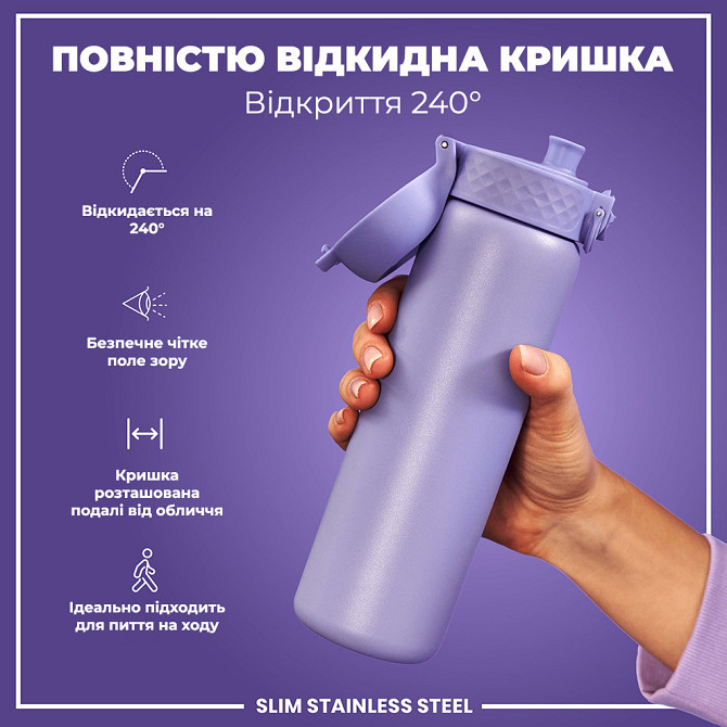 Пляшка для води металева ION8 600 мл. Stainless Steel, Light Purple Кам'янське - фото 3