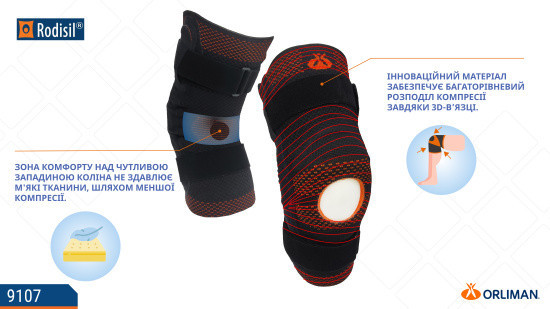 Наколенник с открытой коленной чашечкой и полицентрическим шарниром Rodisil 9107 размер XXXL Днепр - изображение 4