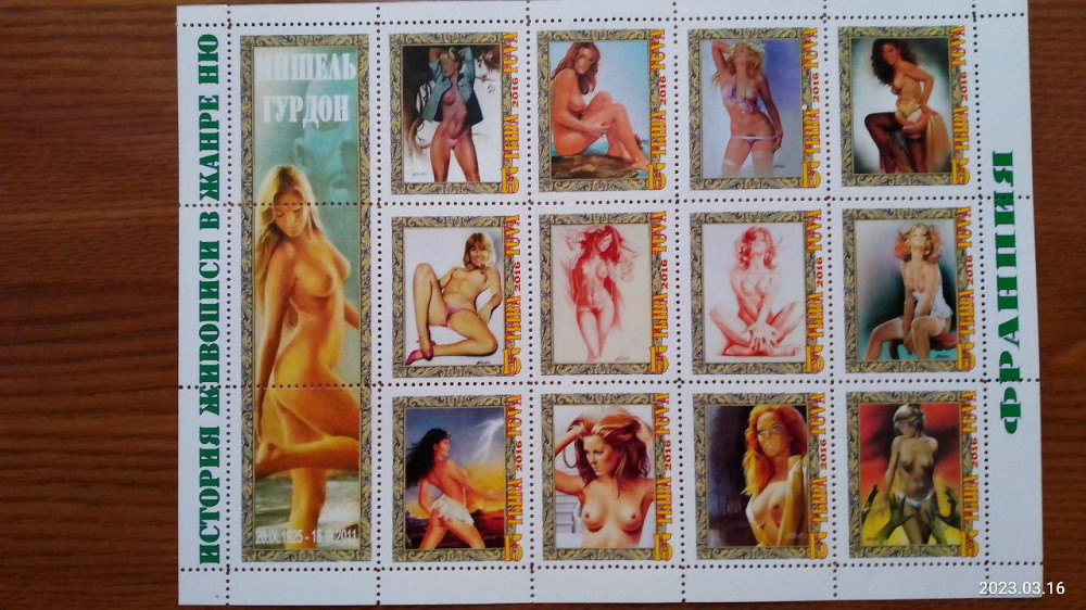 История живописи в жанре НЮ. Не официальный выпуск (Д-4) Полтава - изображение 1