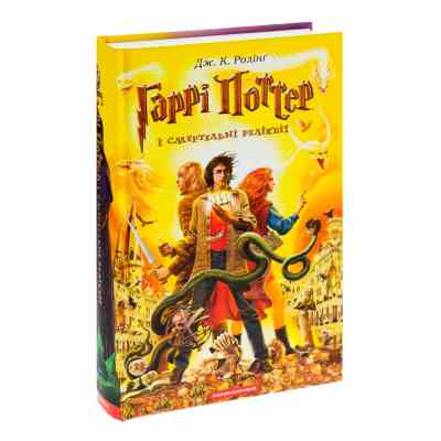 Книга Гаррі Поттер і Смертельні реліквії - Джоан Ролінґ А-ба-ба-га-ла-ма-га (9789667047702) Вінниця