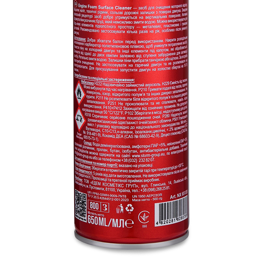 Очисник поверхні двигуна Nowax Engine Foam Surface Cleaner пінний, 650мл Львів - фото 3