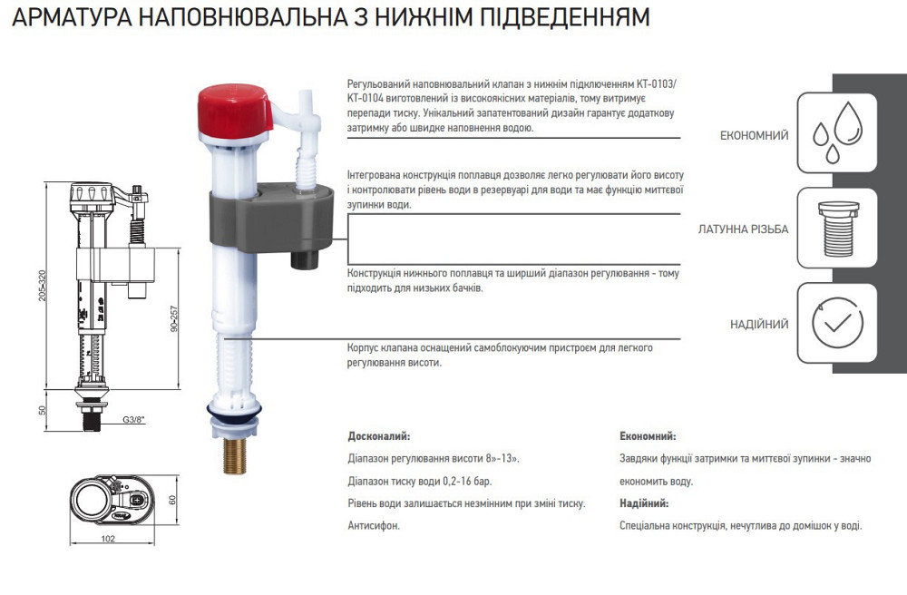 Арматура наповнювальна KOER KT-0103-1/2" з НИЖНІМ підведенням та латунним різьбленням 1/2" (KR5608) Київ - фото 2