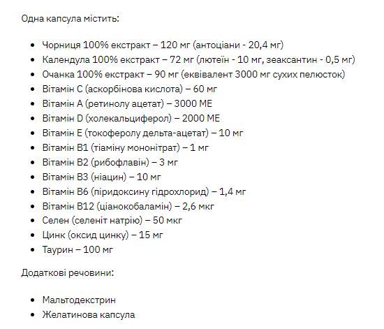 Stark Eyes Care Complex - 60caps Киев