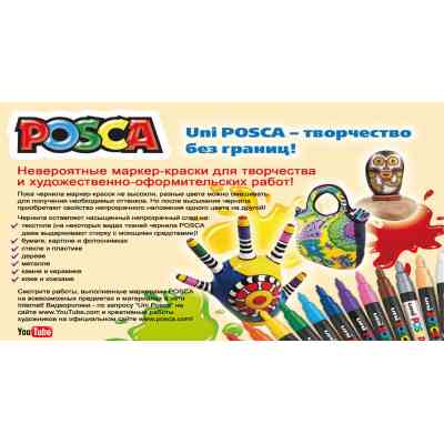 Художественный маркер UNI Posca Black 0.9-1.3 мм (PC-3M.Black) Винница