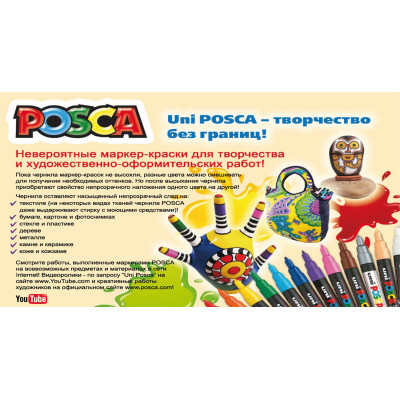 Художественный маркер UNI Posca Black 0.9-1.3 мм (PC-3M.Black) Винница - изображение 3