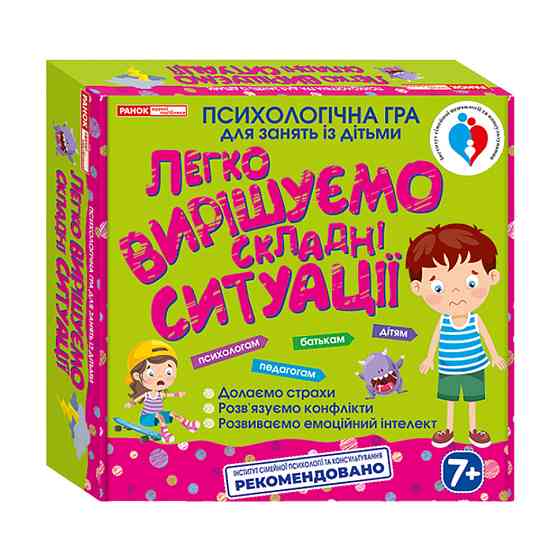 Психологическая игра. Легко решаем сложные ситуации (У) 3961; 17; обучающие игры 13109115У Винница