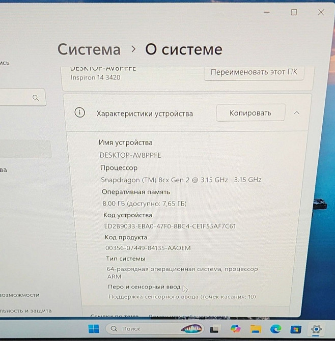 Ноутбук DEll Inspiron 3420 Shapdragon 8/256Gb. Харьков - изображение 3