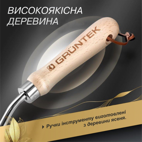 Комплект садового инструмента GRUNTEK 4 шт Одесса - изображение 5