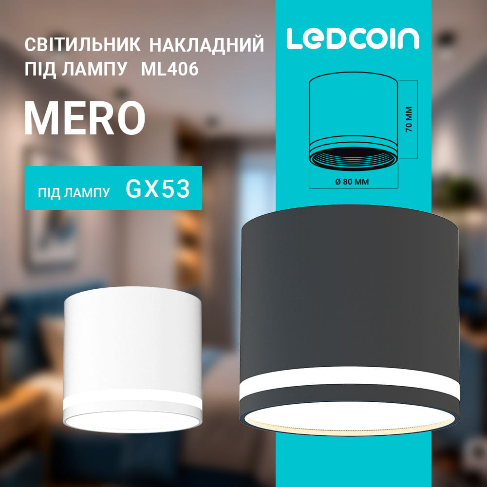 Накладний світильник Ledcoin ML406 Mero під лампу чорний Харьков - изображение 2
