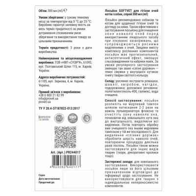 Лосьон для животных ProVET для гигиены глаз кошек и собак 300 мл (4823082440177) Винница