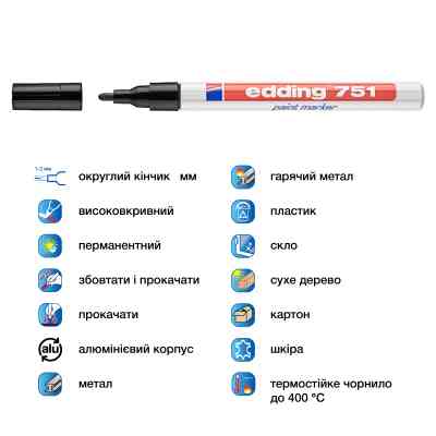 Маркер Edding Paint 1-2 мм круглий чорний (e-751/01) Вінниця