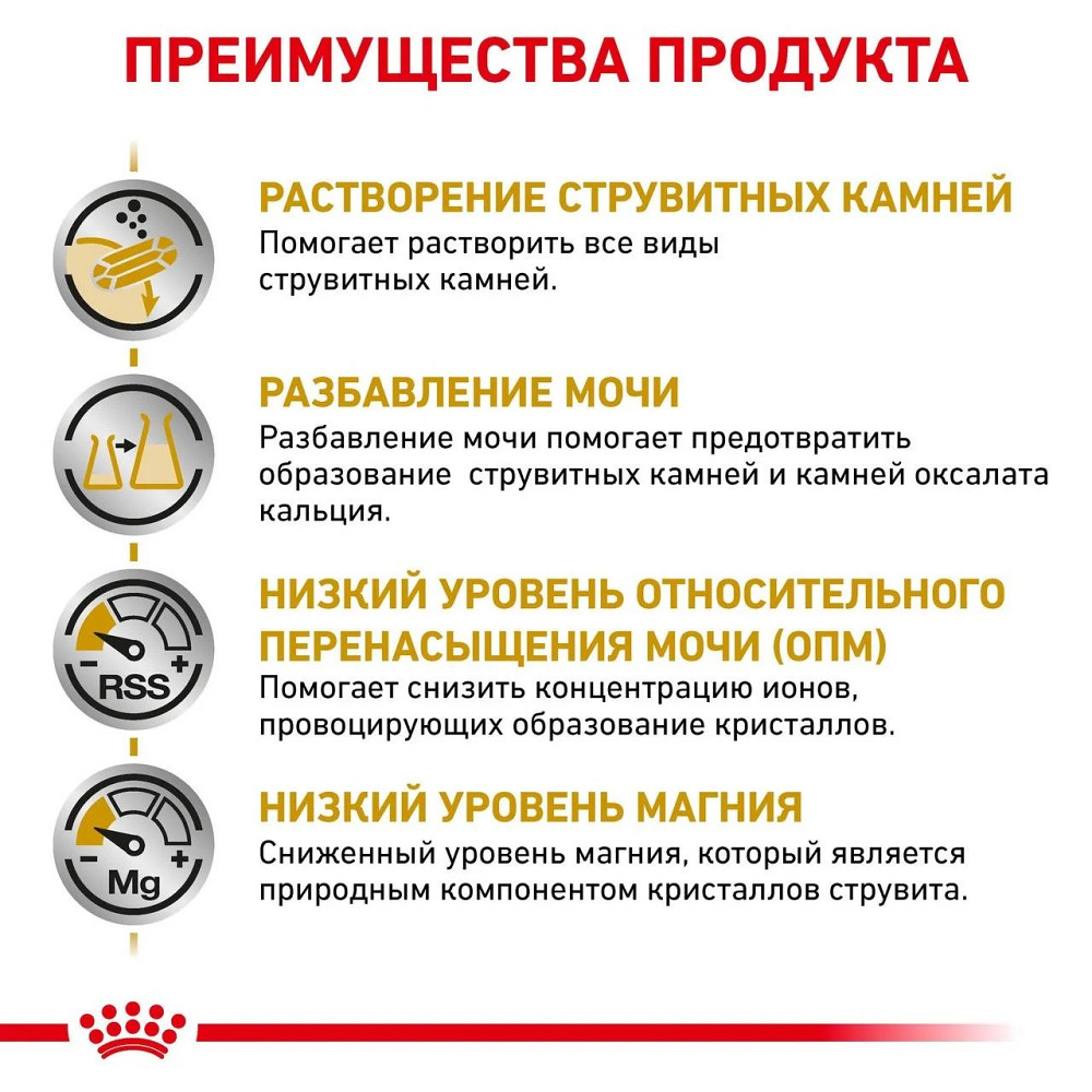 Royal Canin Urinary S/O (Рояв Канін Урінарі С/О Фелін) сухий корм для котів при захворювання сечівних шляхів 1.5 кг. Запоріжжя - фото 2
