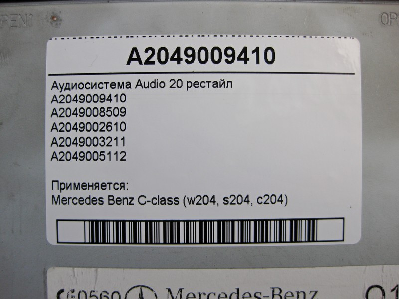 Mercedes-Benz  A2049009410 Аудіосистема Audio 20 C-Class W204 рестайл Одеса - фото 5
