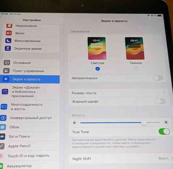 Планшет iPad Pro 10.5 120Hz. 256Gb. Киев