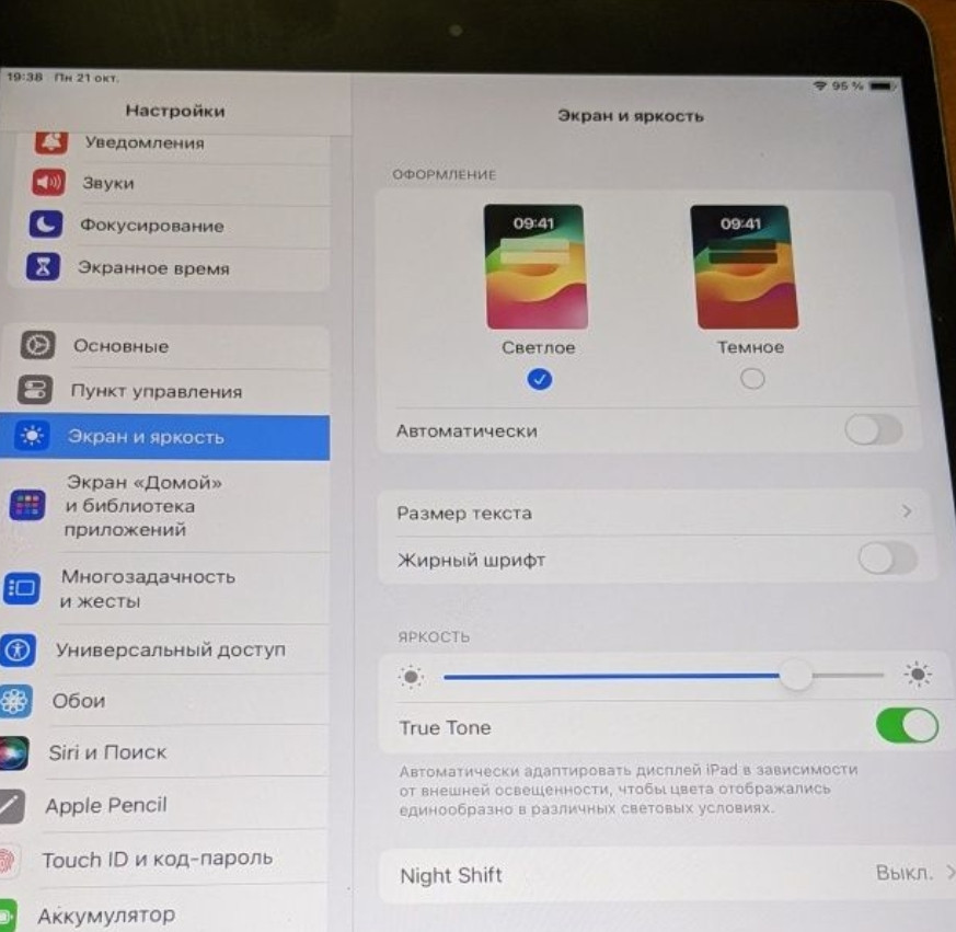Планшет iPad Pro 10.5 120Hz. 256Gb. Киев - изображение 2