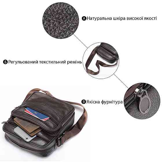 Мессенджер чоловічий шкіряний 20346 Vintage Коричневий Київ