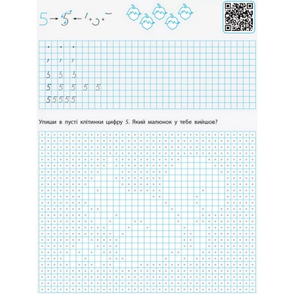 Навчальна книга "Прописи-шаблони. Цифри" АРТ 15902 рус Вінниця - фото 3