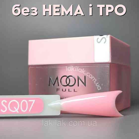 Гель для нарощення Moon Full Builder Gel №SQ07 коралово-рожевий без HEMA та TPO, гіпоалергенний 30мл Херсон