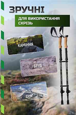 Палки для скандинавской ходьбы трекинговые палки туристические для спортивной ходьбы PowerPlay 9107 Friluftsli Киев